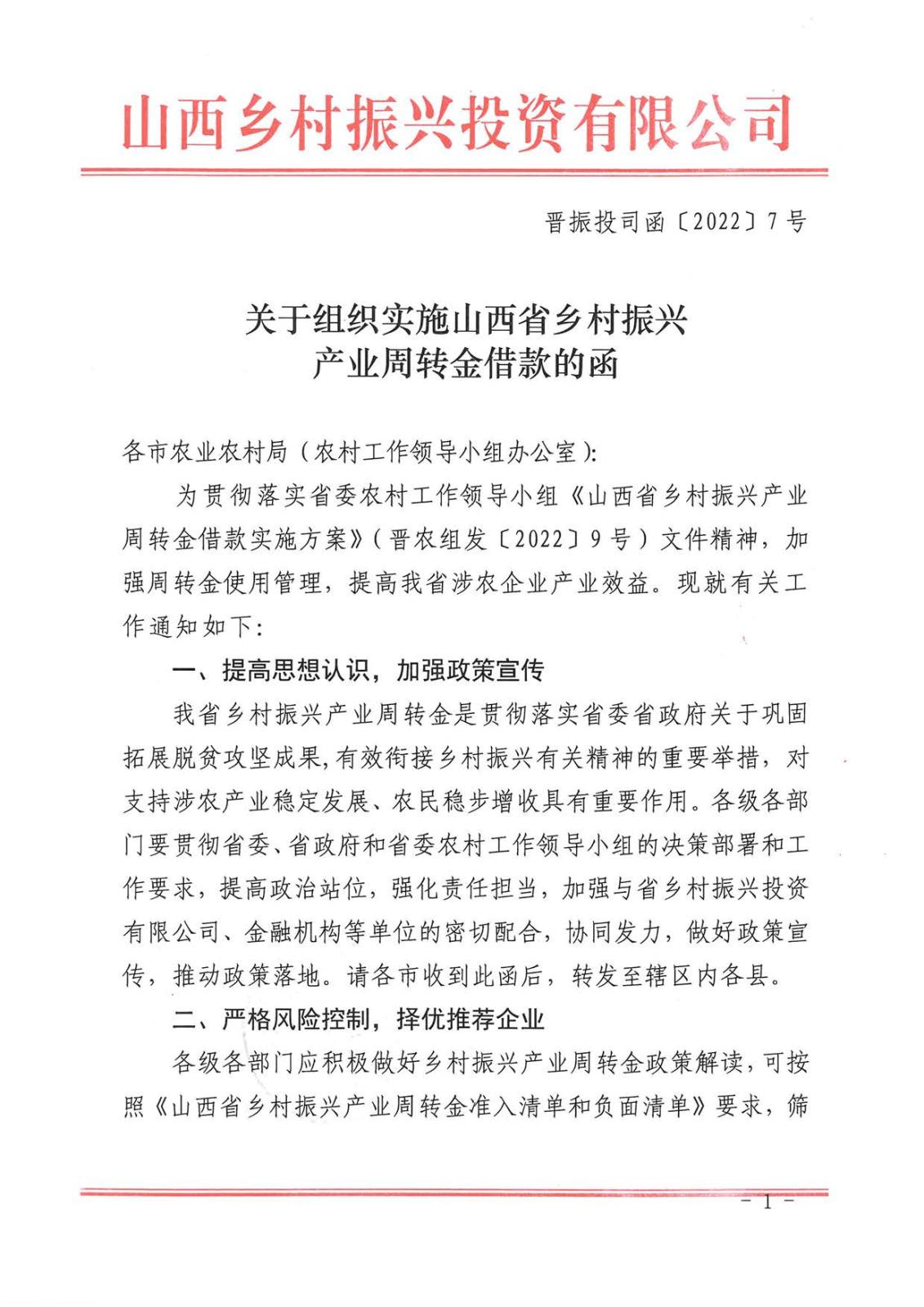 SKM_C360i2207111719011_頁面_1.jpg